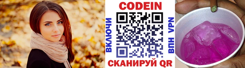 Кодеин Purple Drank  даркнет сайт  Ак-Довурак 