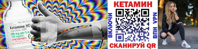 КЕТАМИН VHQ  hydra ТОР  Ак-Довурак 