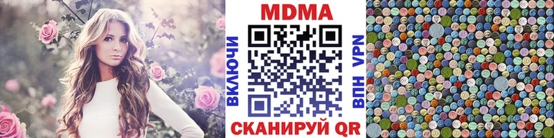 МДМА кристаллы  где можно купить наркотик  Ак-Довурак 
