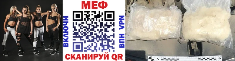 Мефедрон мяу мяу  купить наркотики цена  Ак-Довурак 
