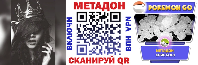 МЕТАДОН кристалл  где найти   Ак-Довурак 