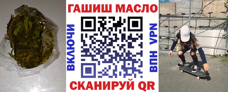 ТГК гашишное масло  Ак-Довурак 